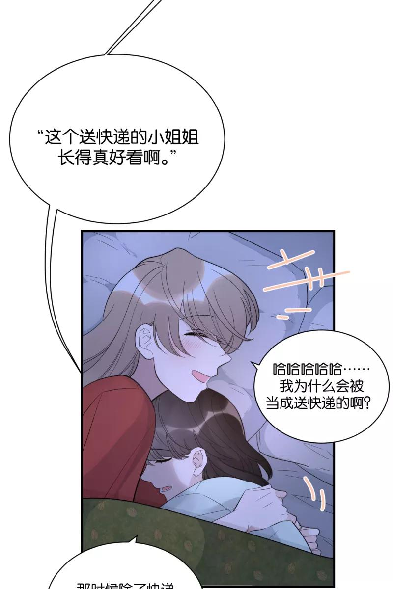 一半 - [第65话] 天外来客 - 第50张图