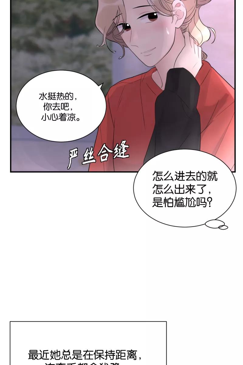 一半 - [第65话] 天外来客 - 第9张图