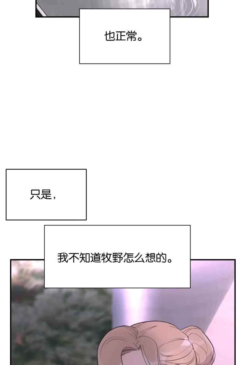 一半 - [第65话] 天外来客 - 第8张图