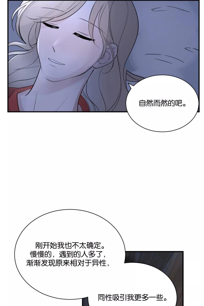 一半 - [第65话] 天外来客 - 第32张图