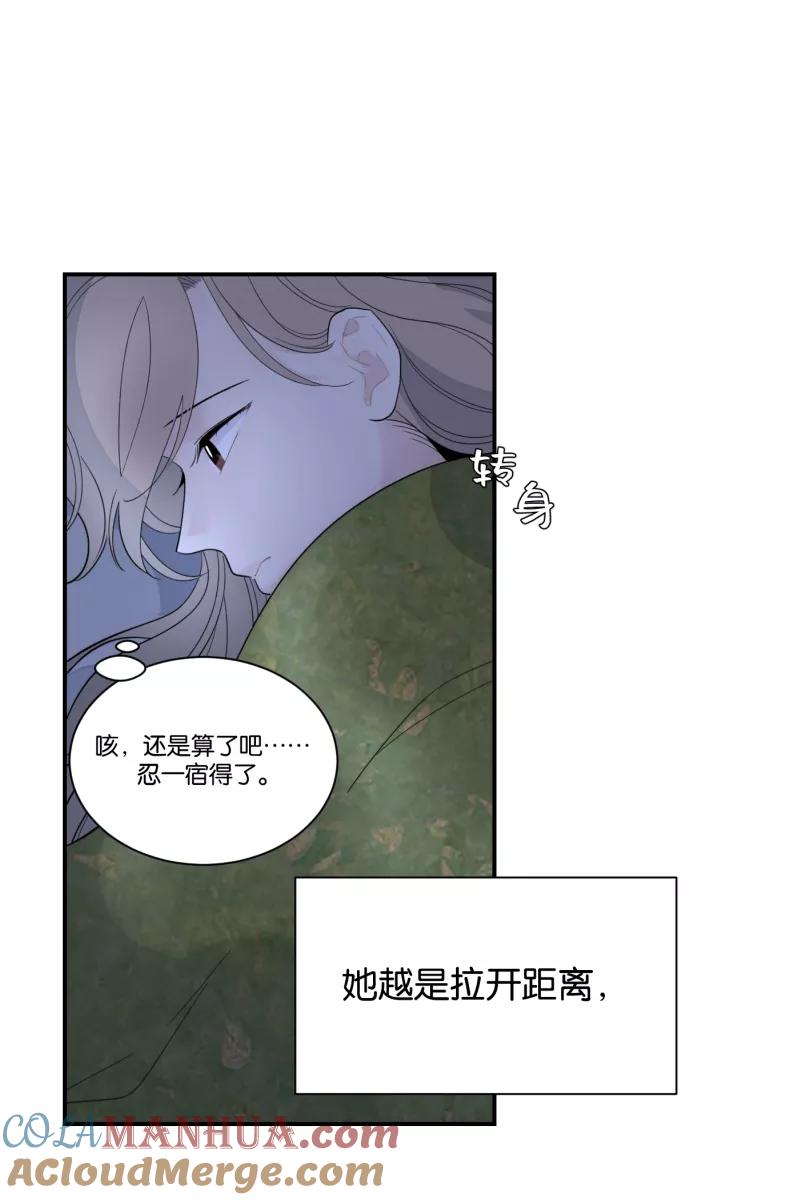 一半 - [第65话] 天外来客 - 第16张图