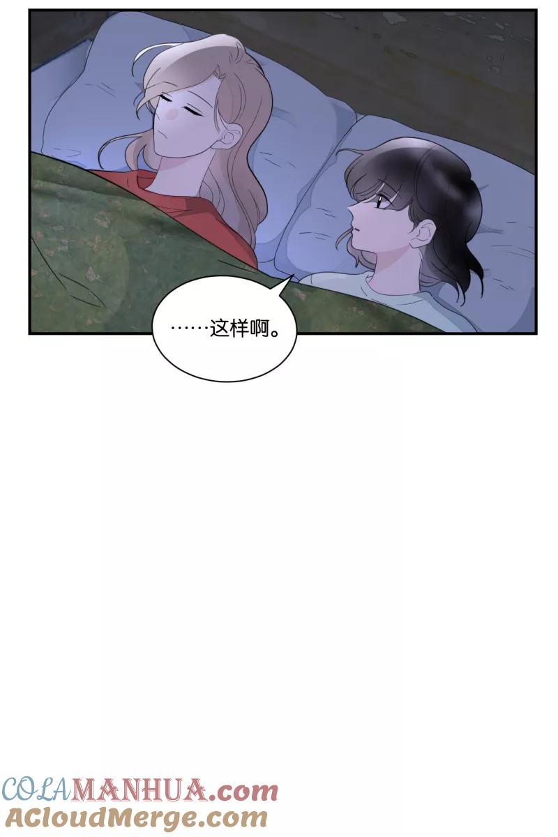 一半 - [第65话] 天外来客 - 第34张图