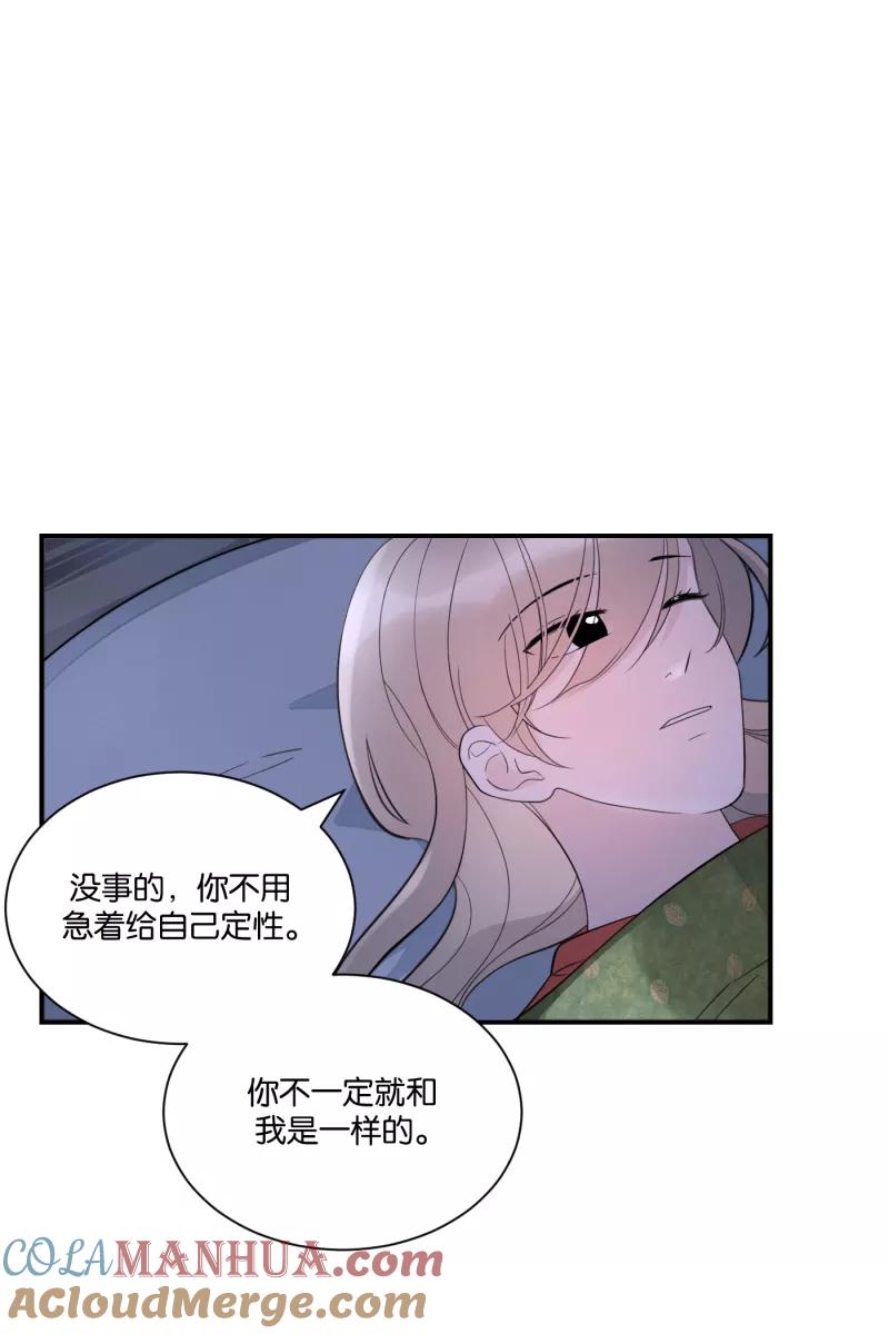 一半 - [第65话] 天外来客 - 第37张图