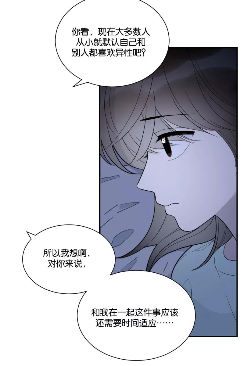 一半 - [第65话] 天外来客 - 第42张图