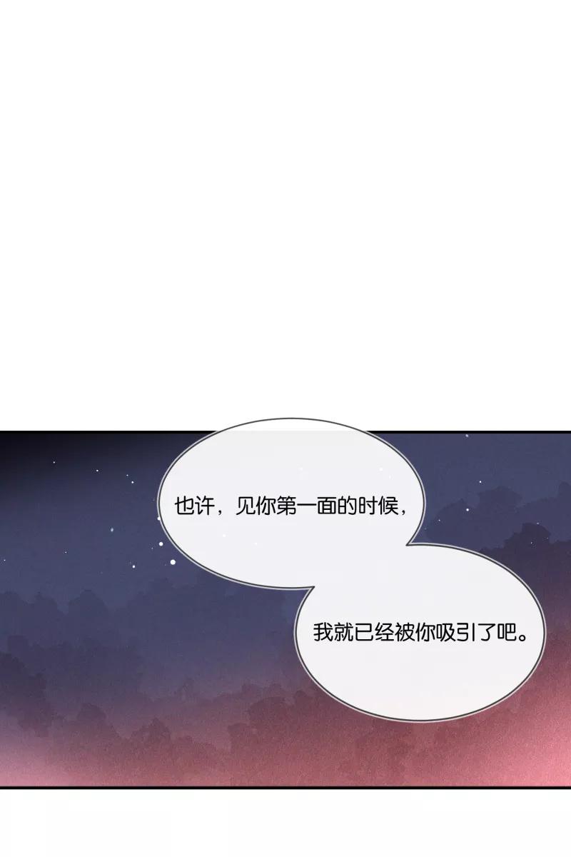 一半 - [第65话] 天外来客 - 第54张图