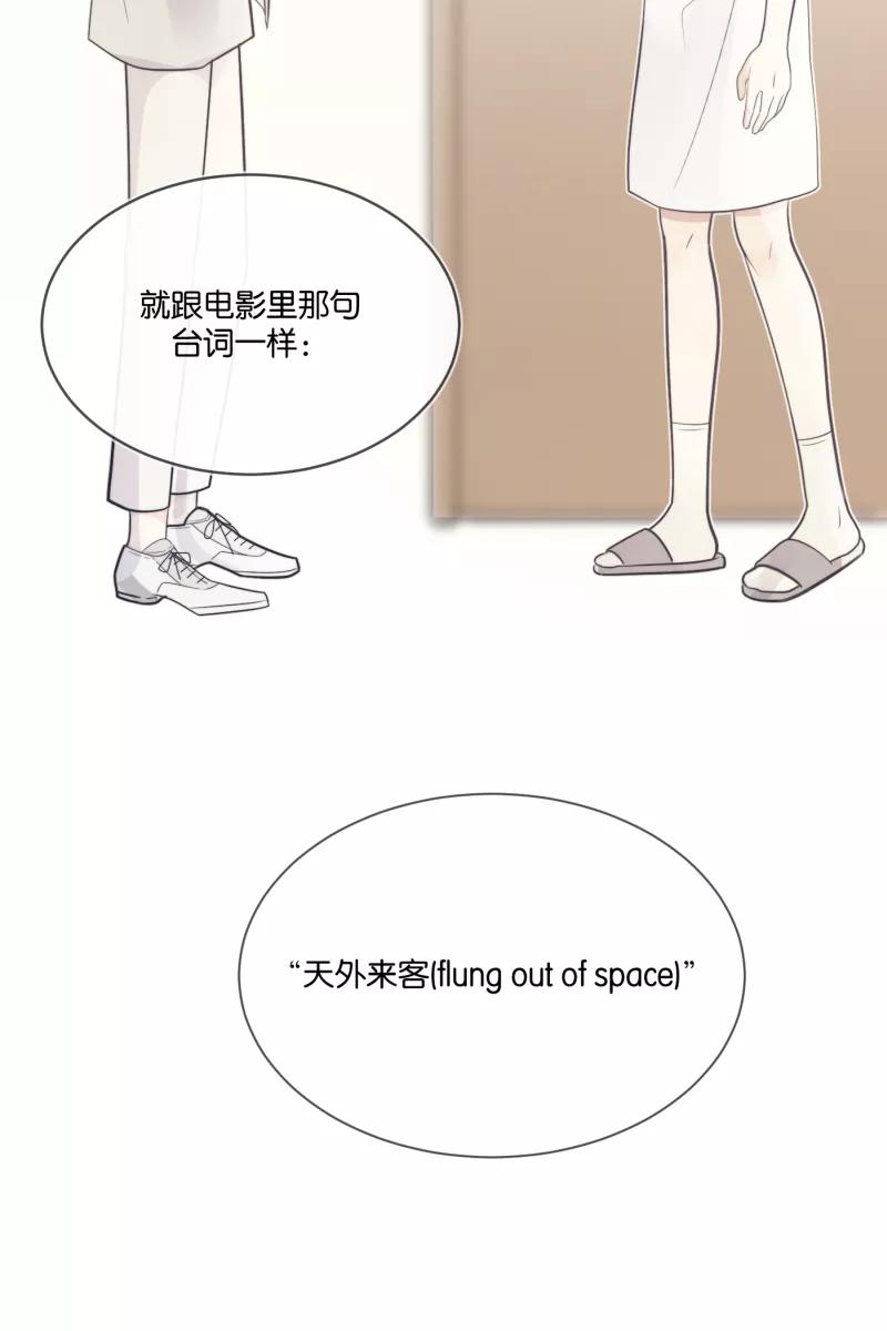 一半 - [第65话] 天外来客 - 第48张图