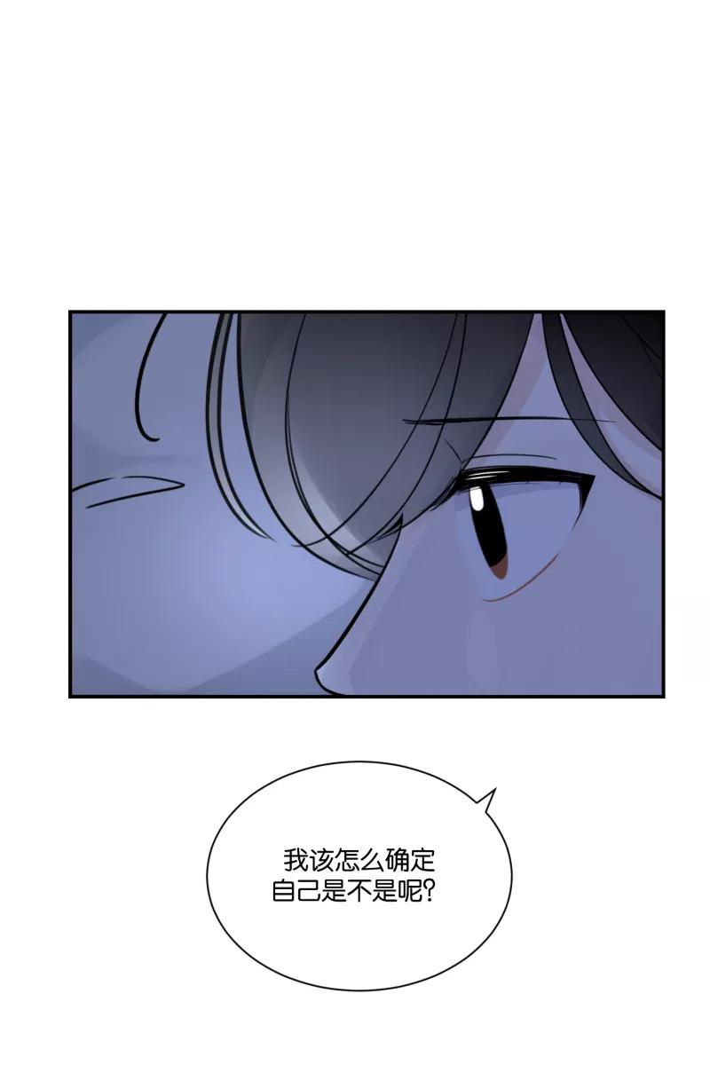 一半 - [第65话] 天外来客 - 第36张图