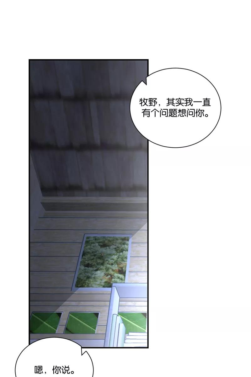 一半 - [第65话] 天外来客 - 第29张图