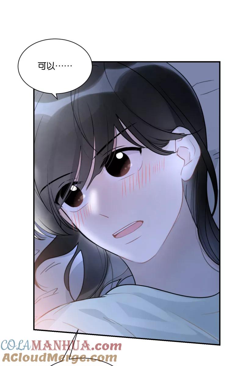 一半 - [第65话] 天外来客 - 第25张图