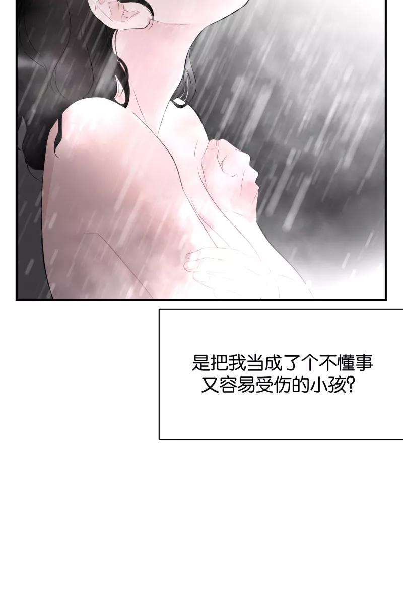 一半 - [第65话] 天外来客 - 第12张图