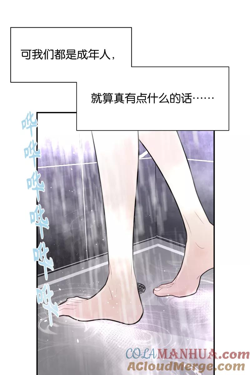 一半 - [第65话] 天外来客 - 第7张图