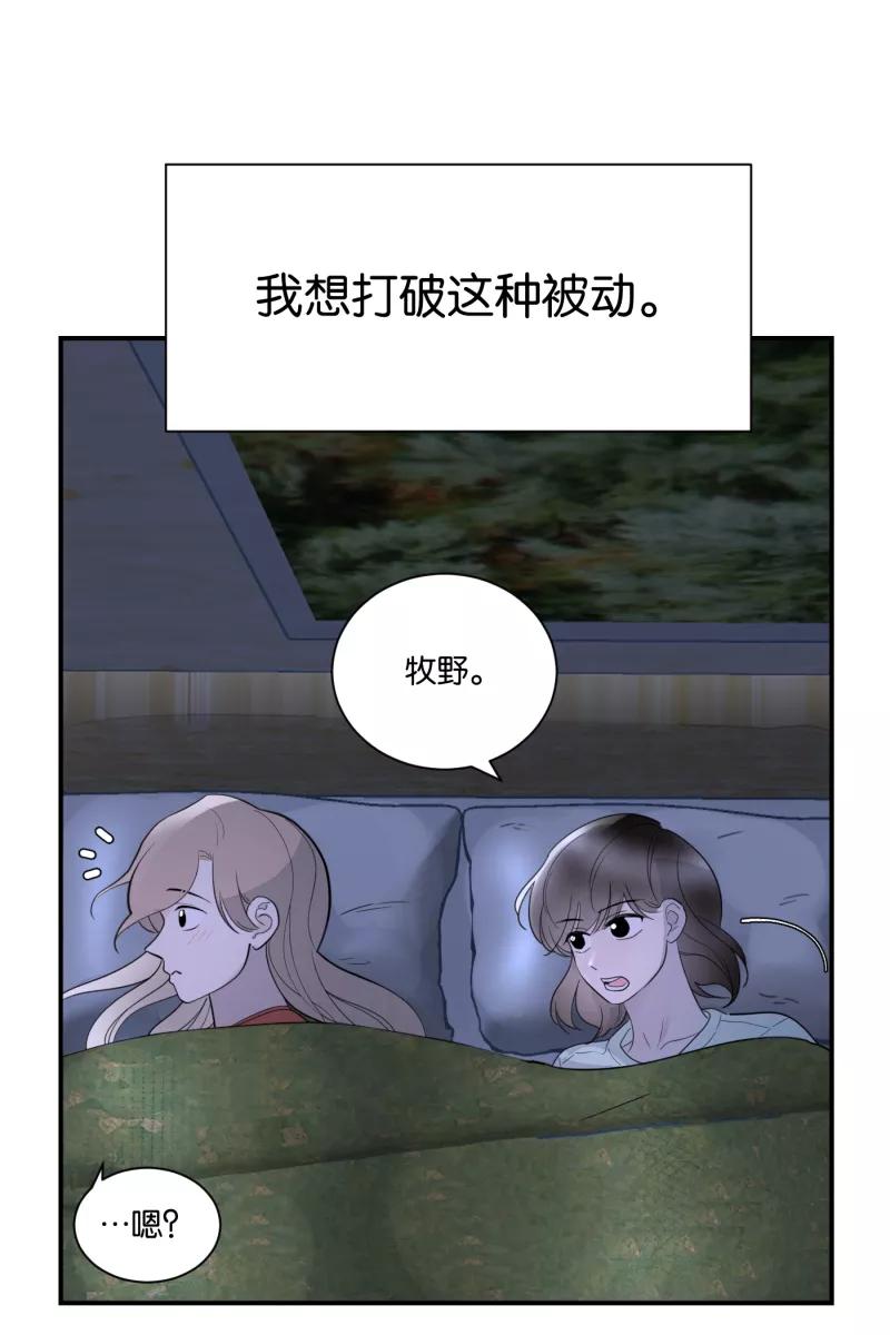 一半 - [第65话] 天外来客 - 第24张图