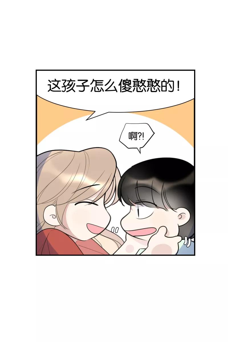 一半 - [第65话] 天外来客 - 第59张图