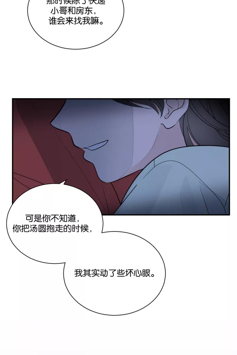 一半 - [第65话] 天外来客 - 第51张图