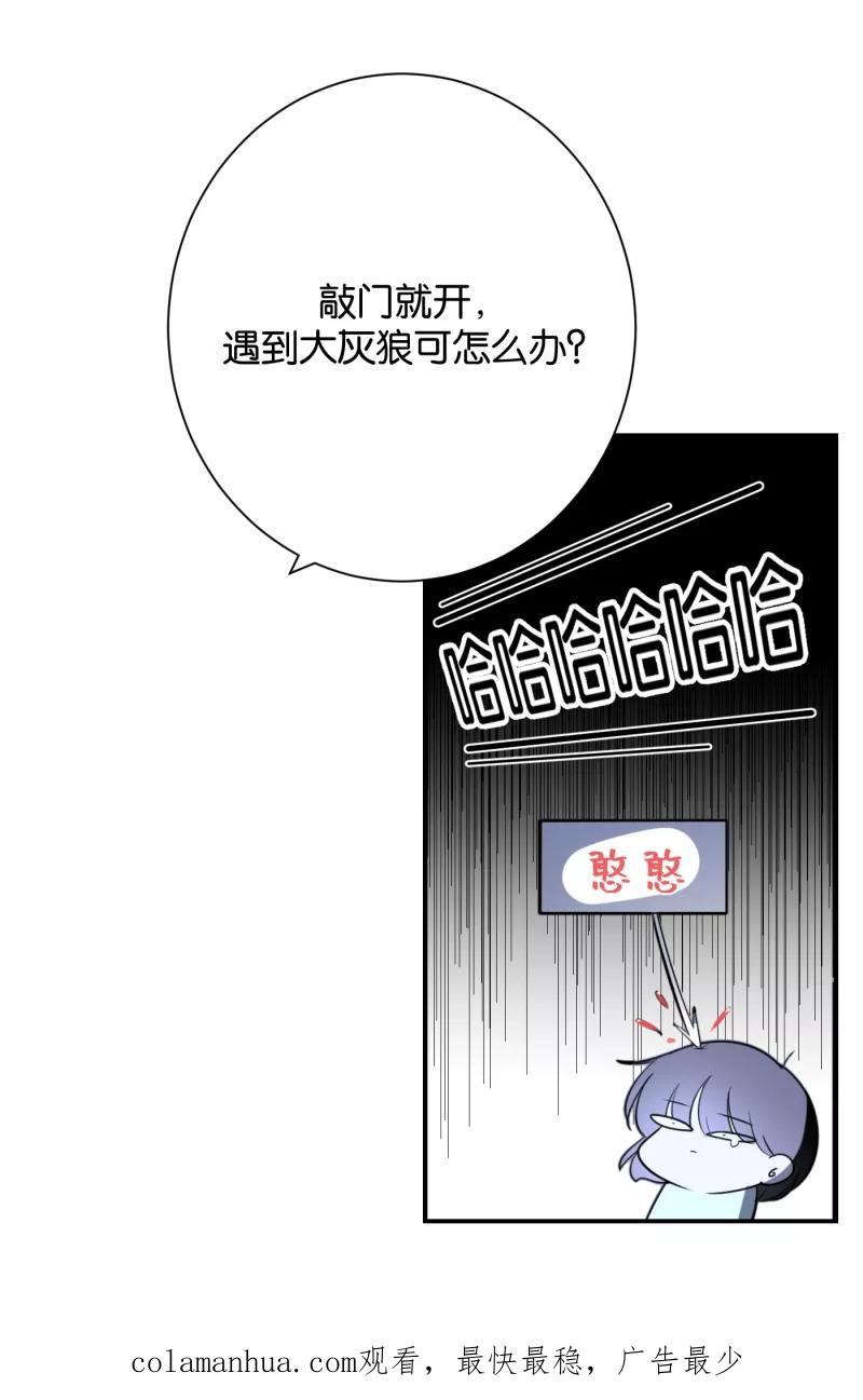 一半 - [第65话] 天外来客 - 第60张图