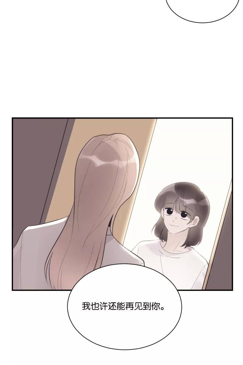 一半 - [第65话] 天外来客 - 第53张图