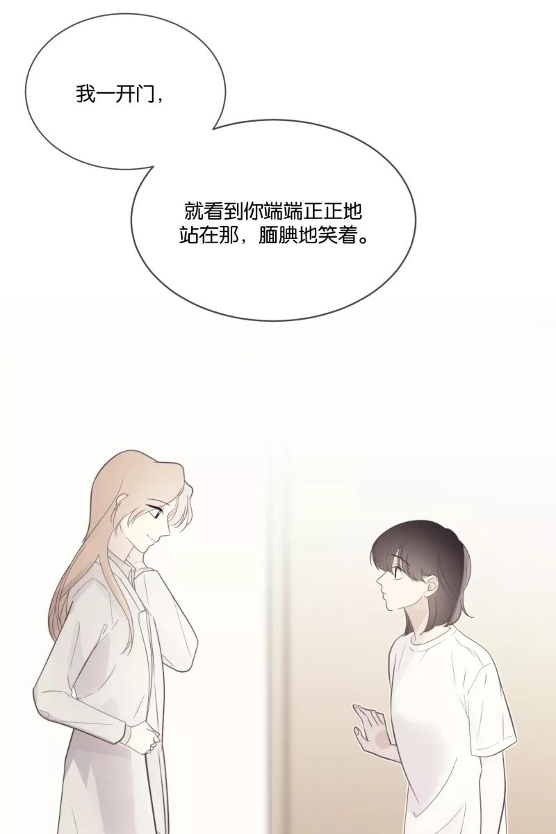 一半 - [第65话] 天外来客 - 第47张图