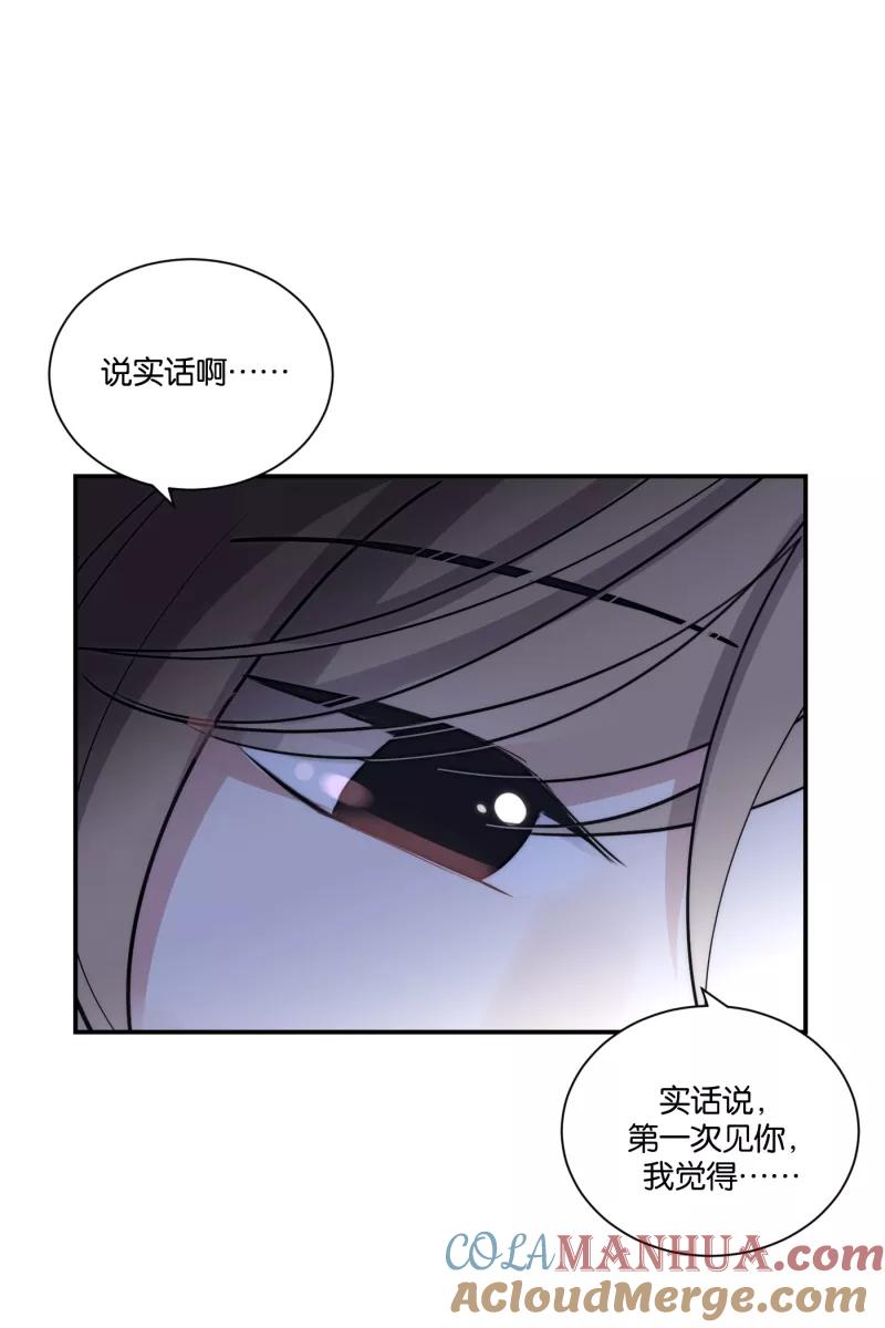 一半 - [第65话] 天外来客 - 第58张图