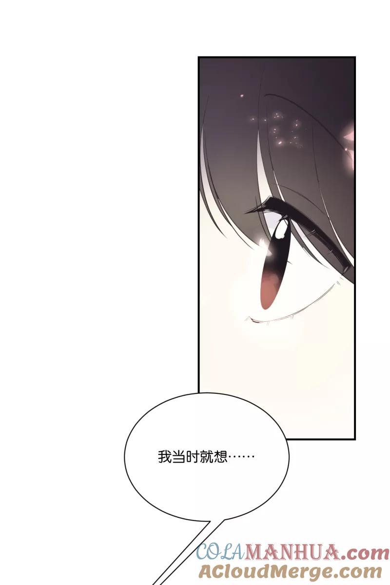 一半 - [第65话] 天外来客 - 第49张图