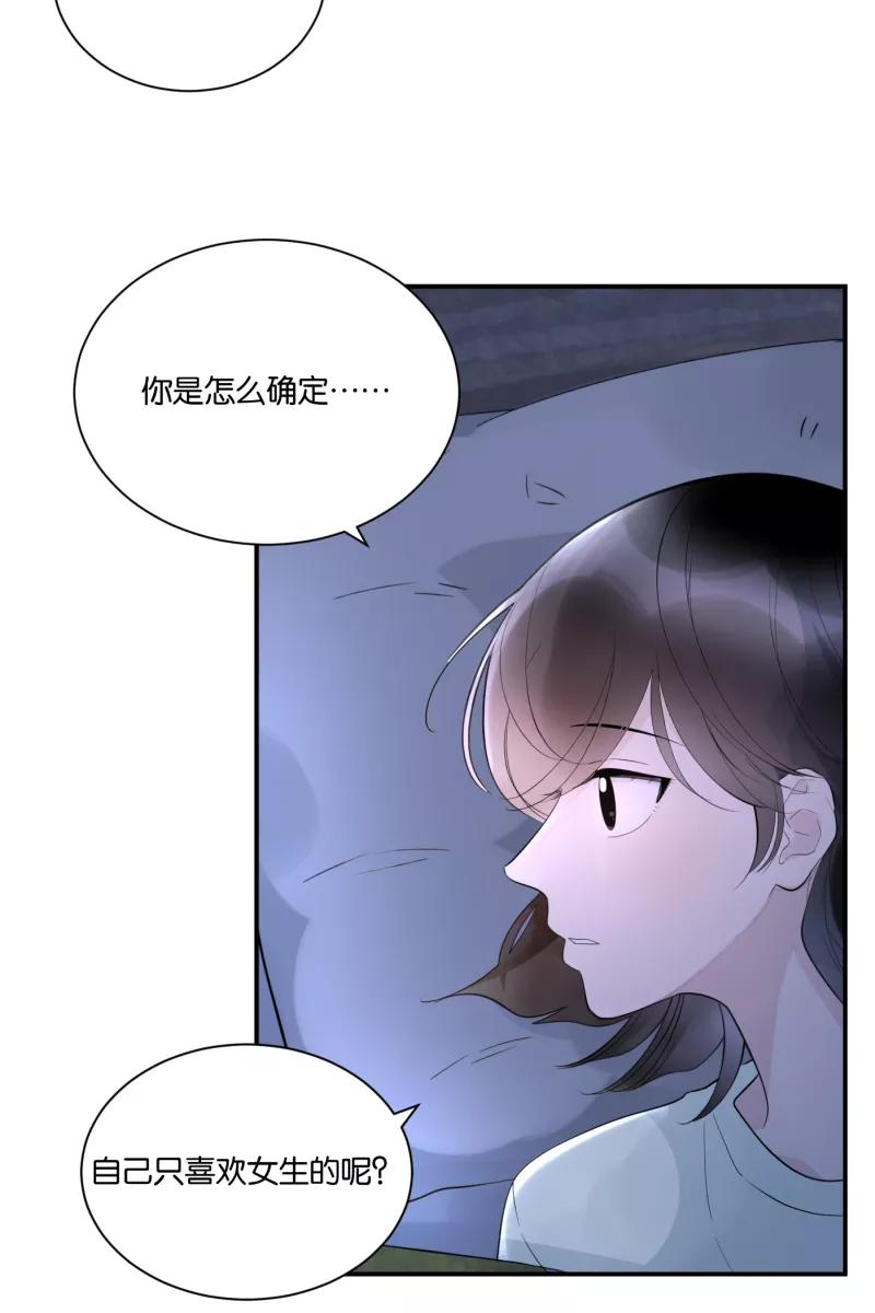 一半 - [第65话] 天外来客 - 第30张图