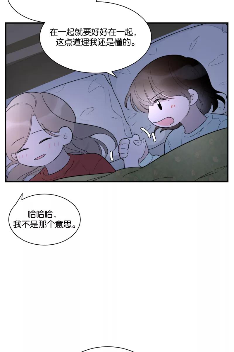 一半 - [第65话] 天外来客 - 第41张图