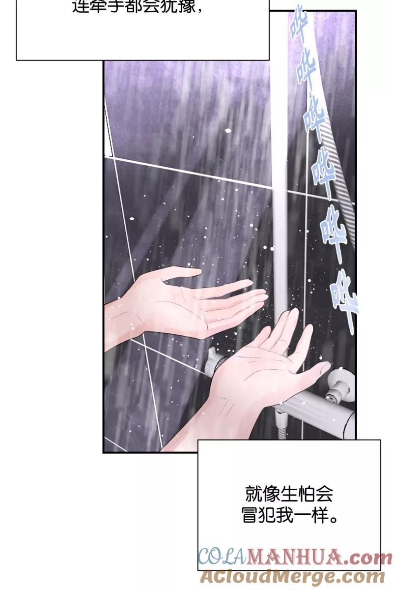 一半 - [第65话] 天外来客 - 第10张图