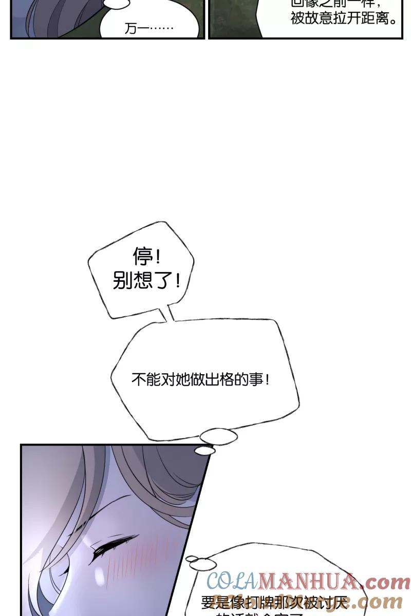 一半 - [第65话] 天外来客 - 第22张图