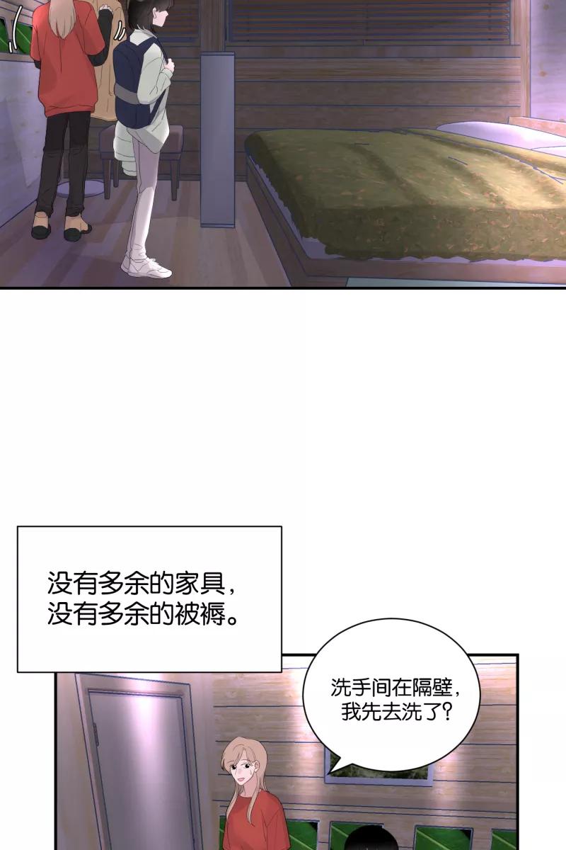 一半 - [第65话] 天外来客 - 第5张图