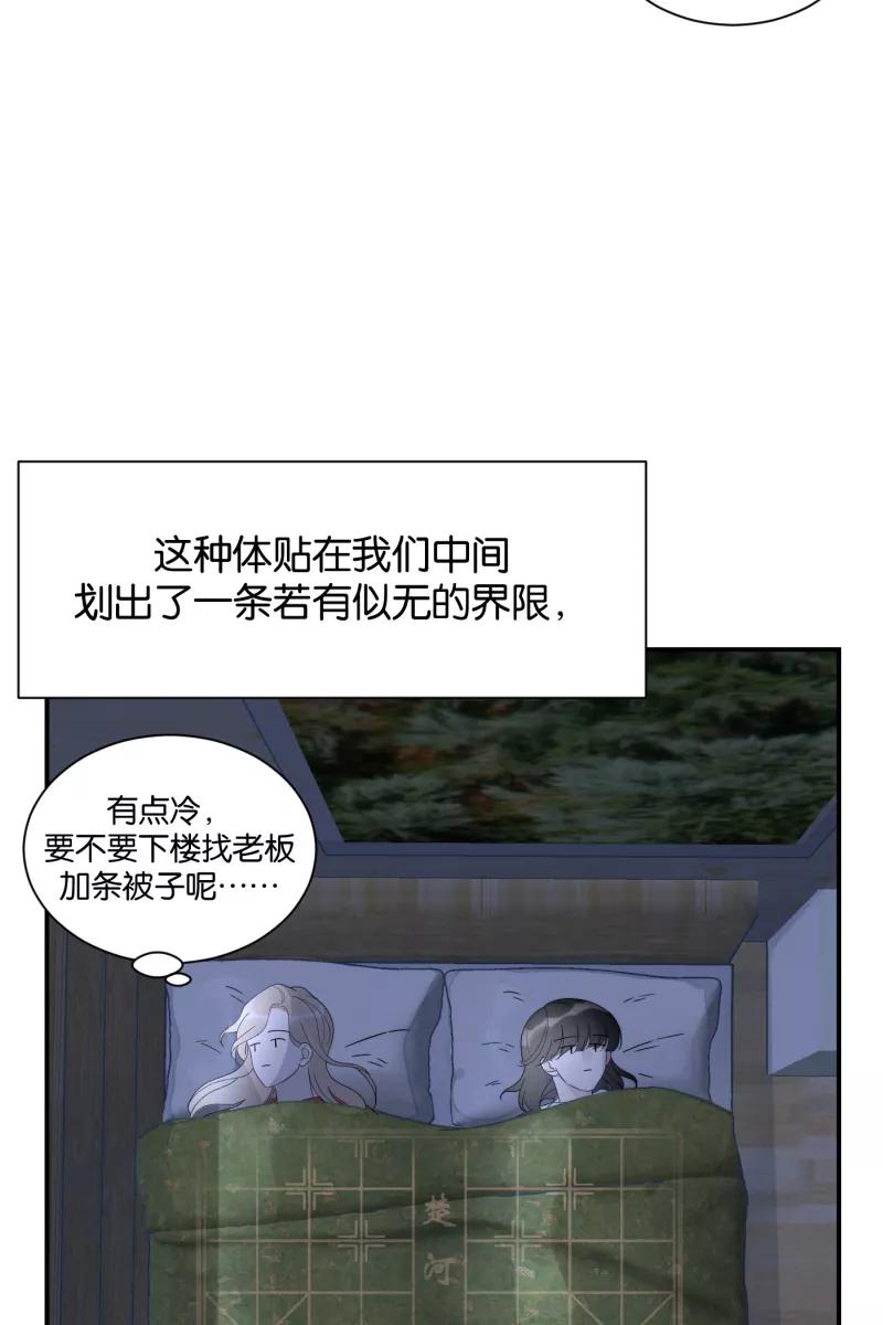 一半 - [第65话] 天外来客 - 第14张图