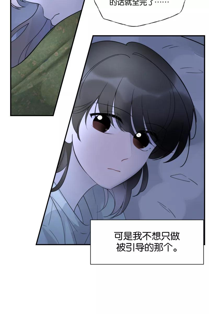 一半 - [第65话] 天外来客 - 第23张图