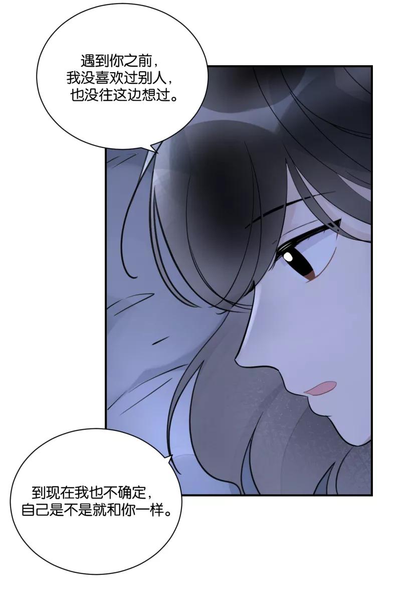 一半 - [第65话] 天外来客 - 第35张图