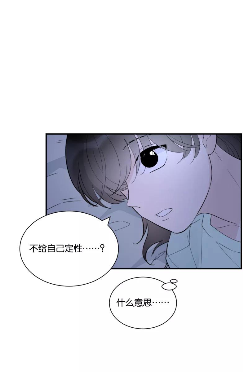 一半 - [第65话] 天外来客 - 第38张图