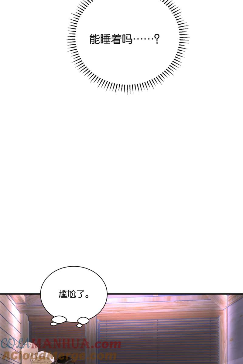 一半 - [第65话] 天外来客 - 第4张图