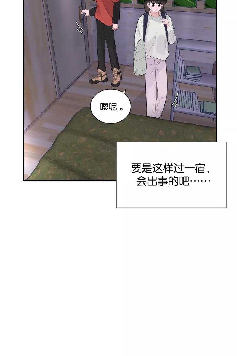 一半 - [第65话] 天外来客 - 第6张图