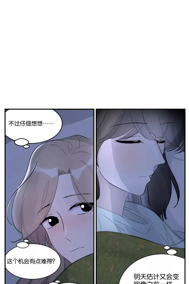 一半 - [第65话] 天外来客 - 第21张图