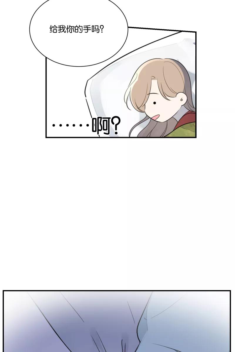 一半 - [第65话] 天外来客 - 第26张图