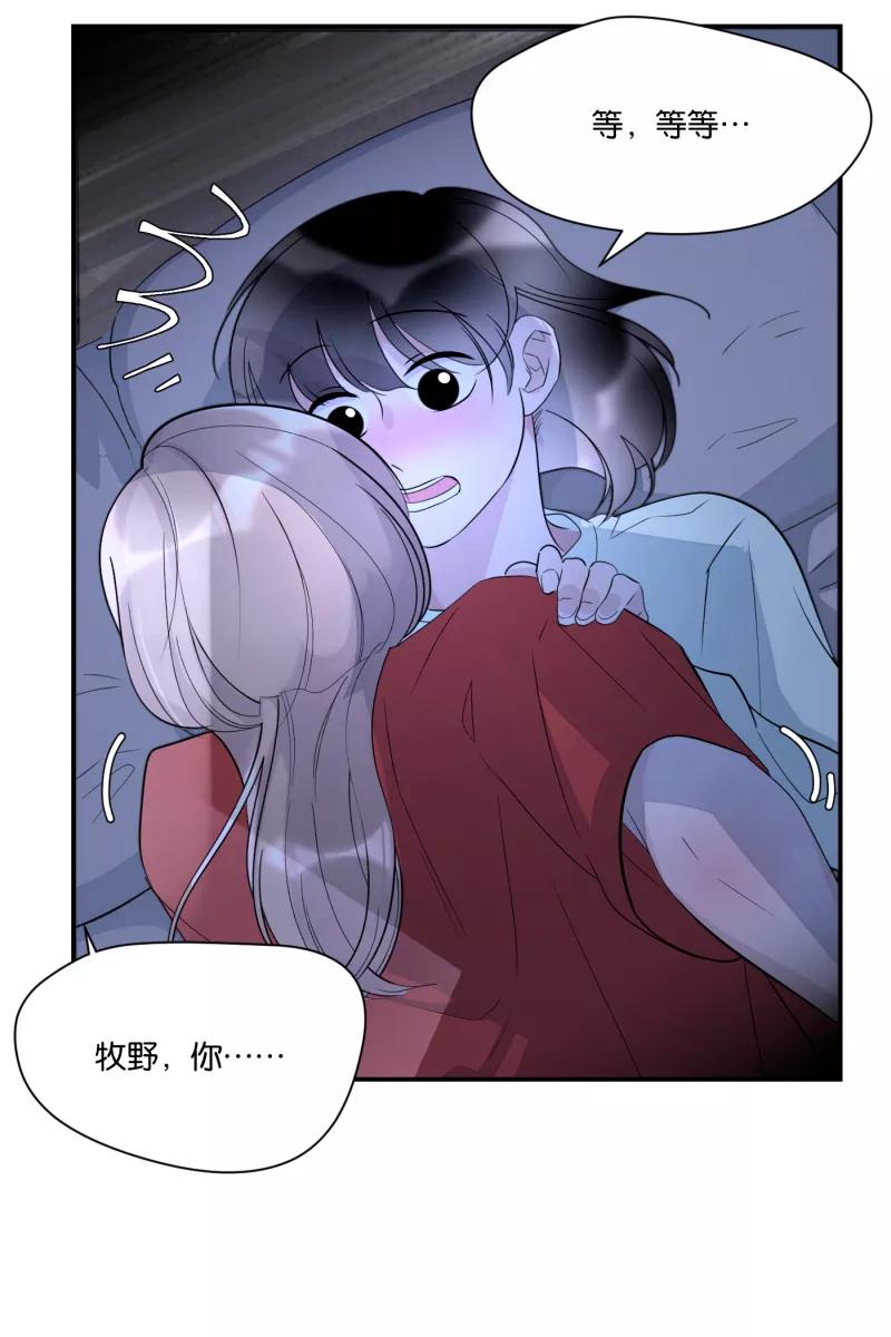 一半 - [第66话] 喜欢 - 第20张图