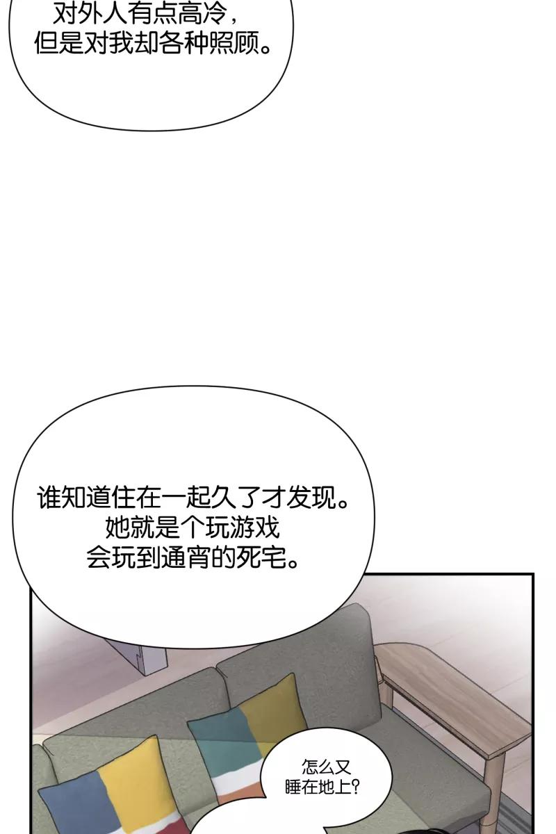 一半 - [第66话] 喜欢 - 第38张图