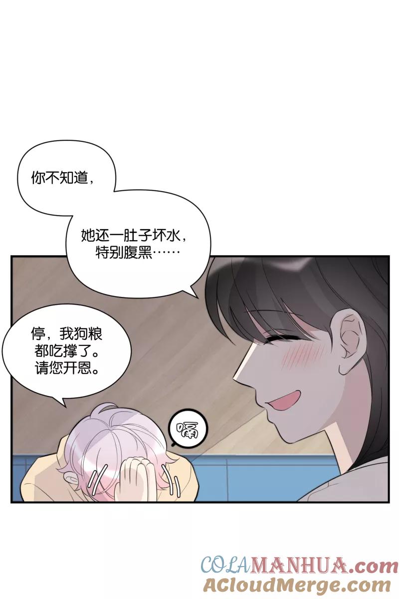 一半 - [第66话] 喜欢 - 第43张图