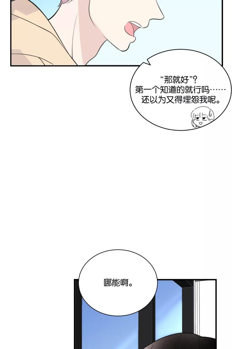 一半 - [第66话] 喜欢 - 第33张图