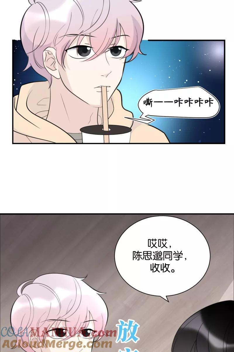 一半 - [第66话] 喜欢 - 第28张图