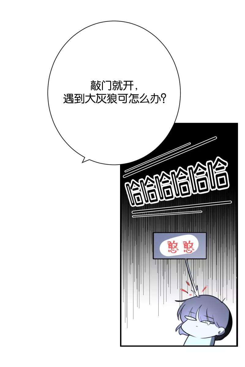 一半 - [第66话] 喜欢 - 第2张图