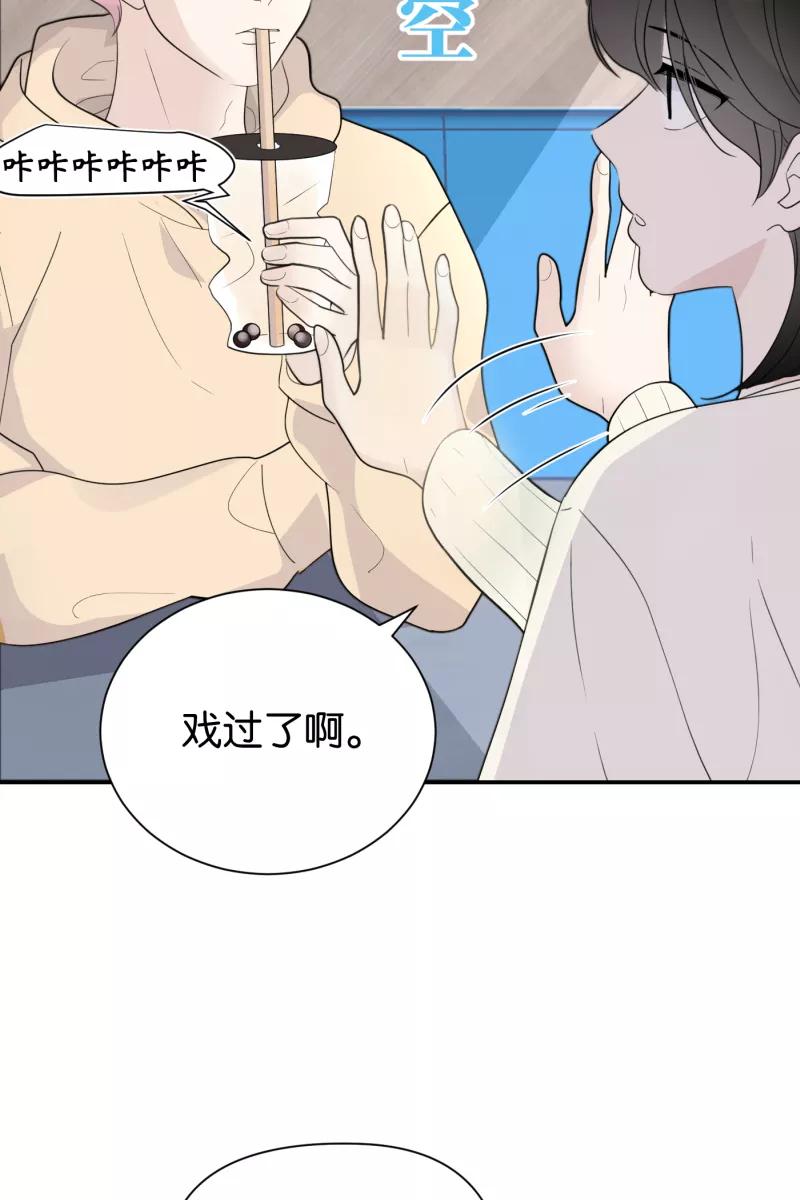 一半 - [第66话] 喜欢 - 第29张图