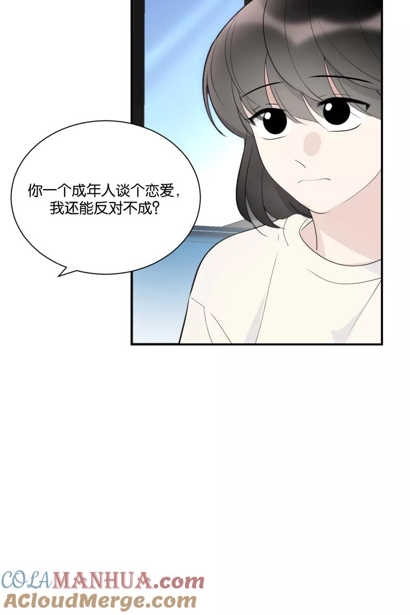 一半 - [第66话] 喜欢 - 第34张图