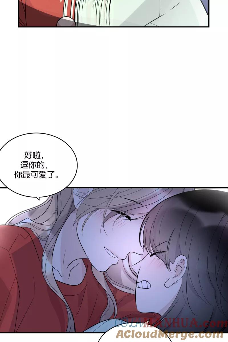 一半 - [第66话] 喜欢 - 第4张图