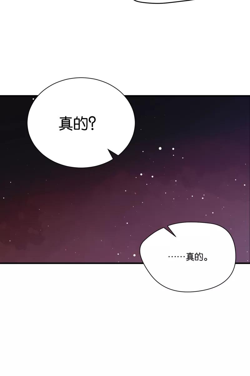一半 - [第66话] 喜欢 - 第24张图