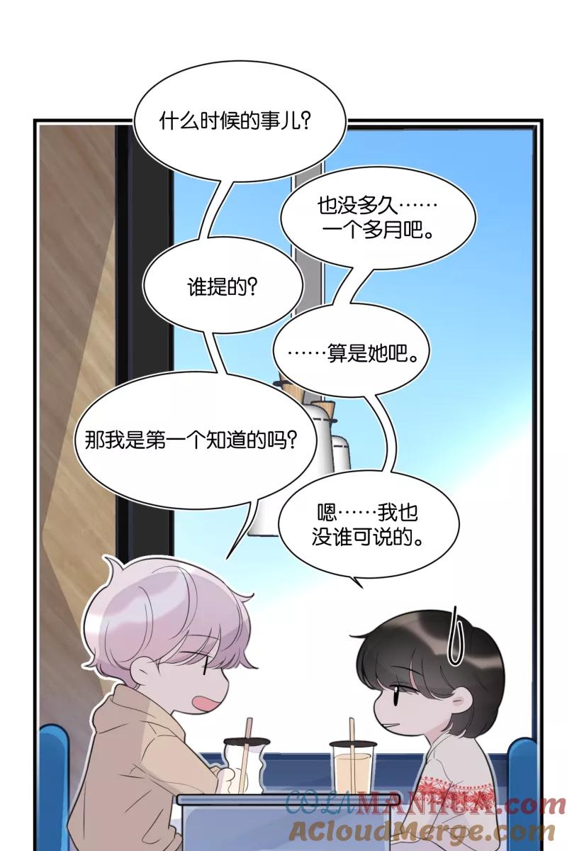 一半 - [第66话] 喜欢 - 第31张图