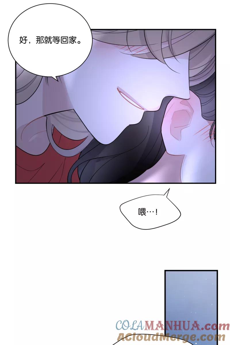 一半 - [第66话] 喜欢 - 第25张图