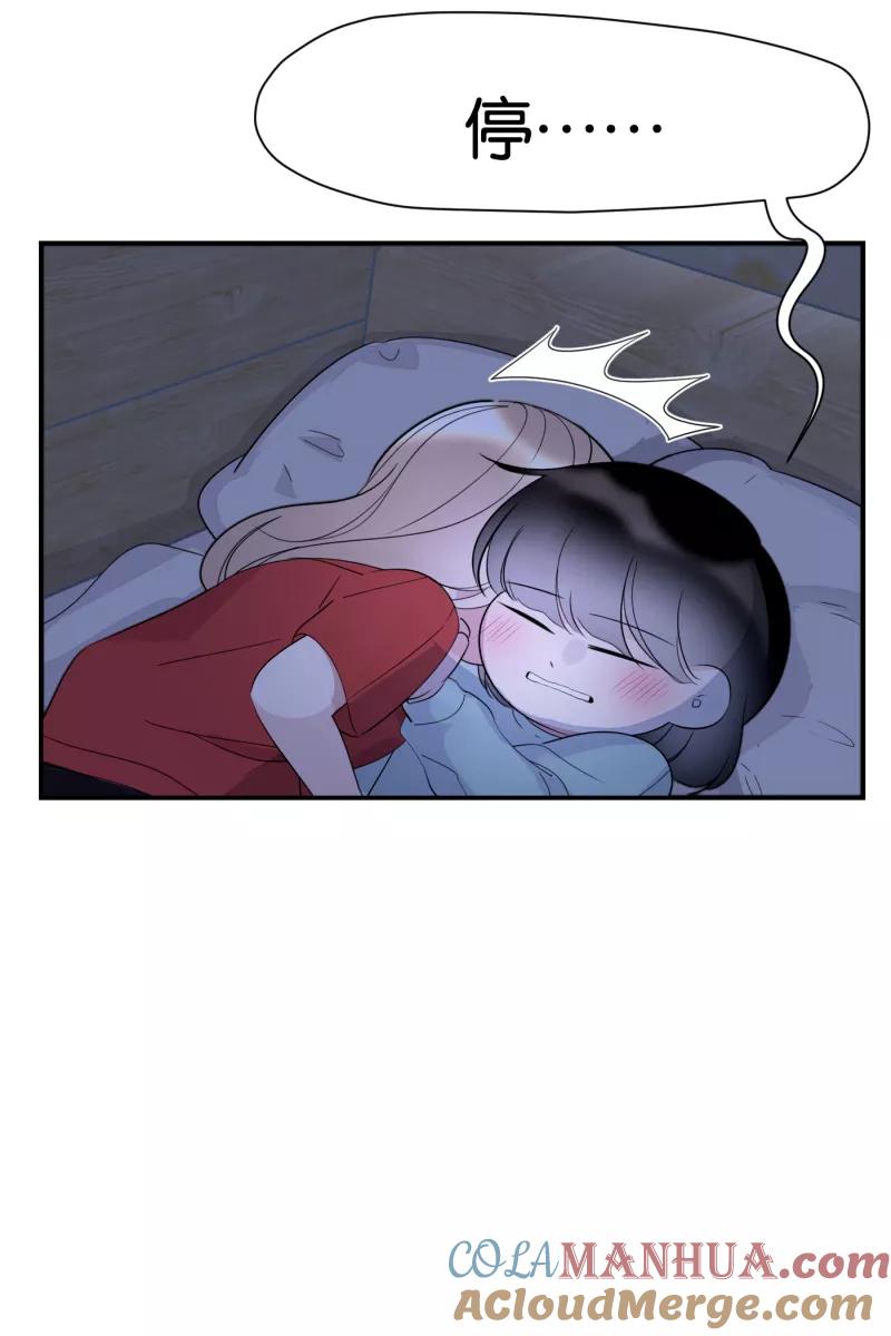 一半 - [第66话] 喜欢 - 第22张图