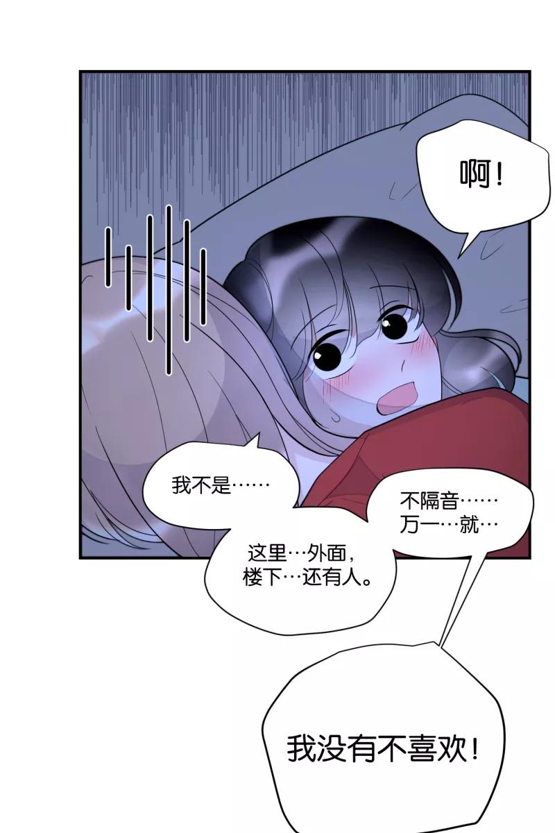 一半 - [第66话] 喜欢 - 第23张图